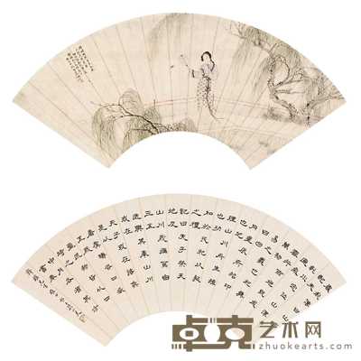 林玉 符小芙 1946年作 扑蝶图 隶书 扇面 18×51cm×2